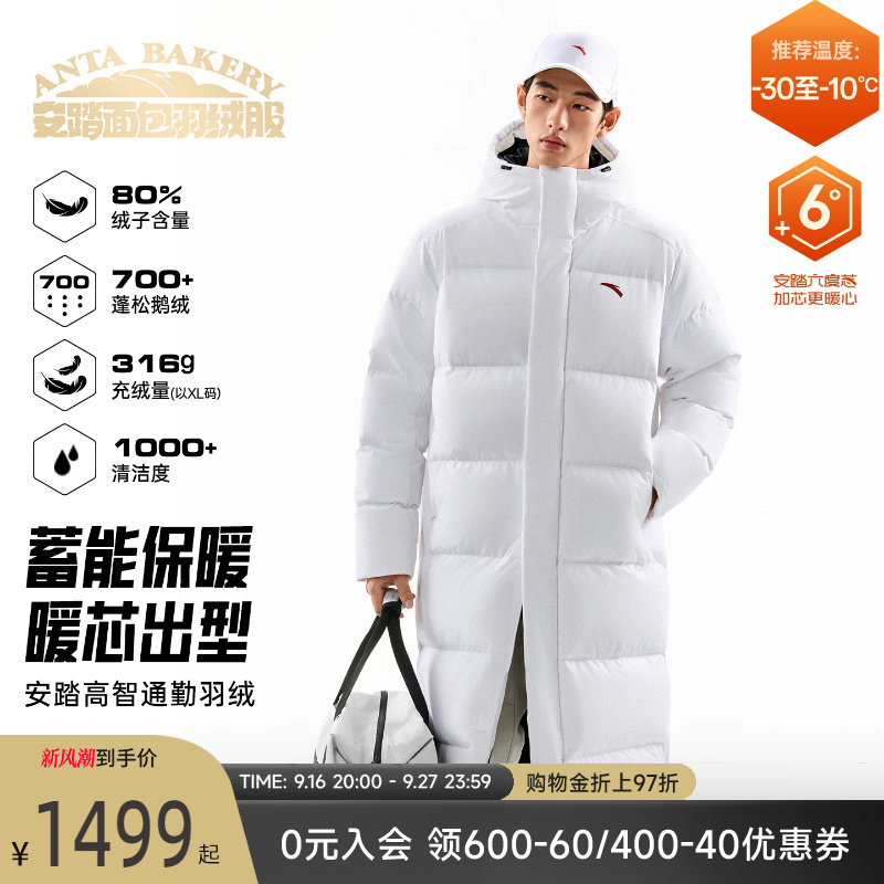 安踏六度芯过膝长款羽绒男