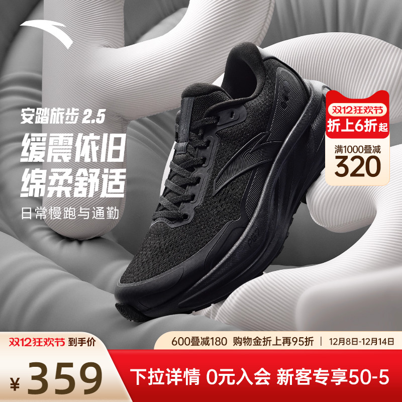 安踏旅步2.5丨PG7跑步鞋2025新款冬季鞋子黑色运动鞋男112545545