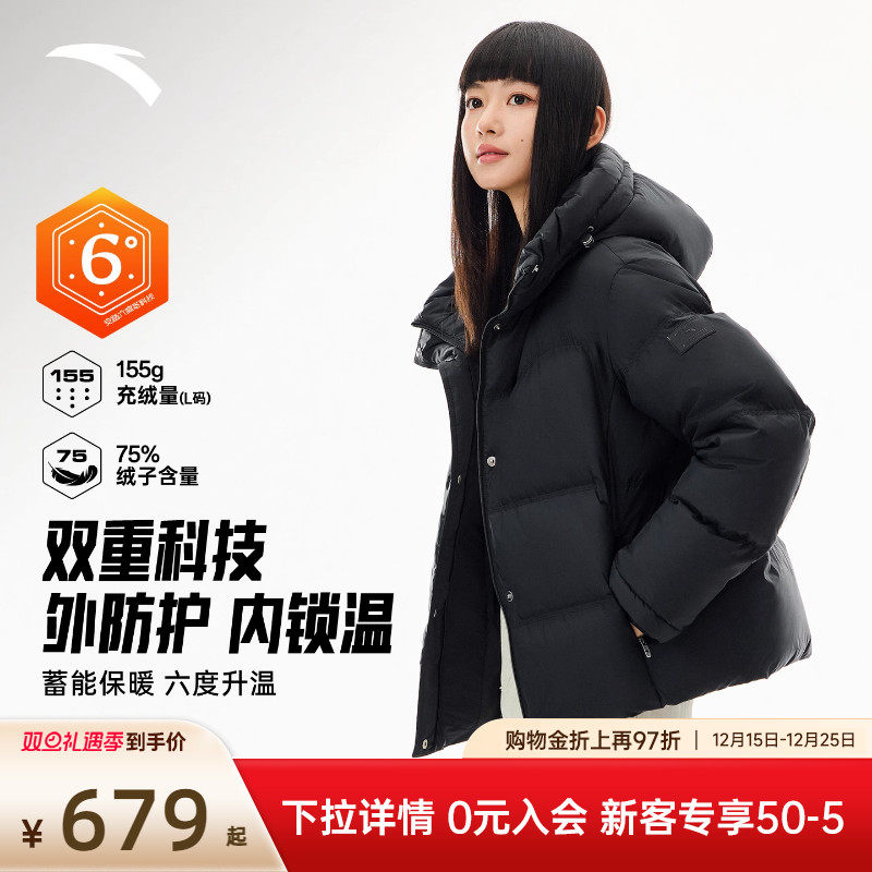 安踏炽热羽绒服 | 防泼水热返锁温羽绒服女宽松保暖外套162547935