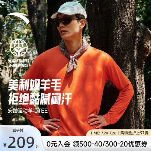 安踏C100零压速干羊毛跑步T
