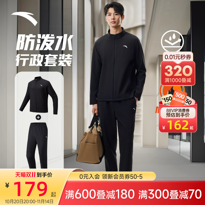 安踏行政夹克套装男士2025新款冬季加绒立领外套运动长裤运动服