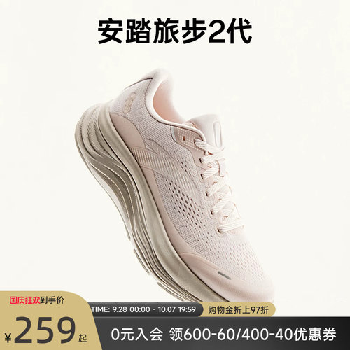 安踏旅步2PG7中底缓震女跑鞋
