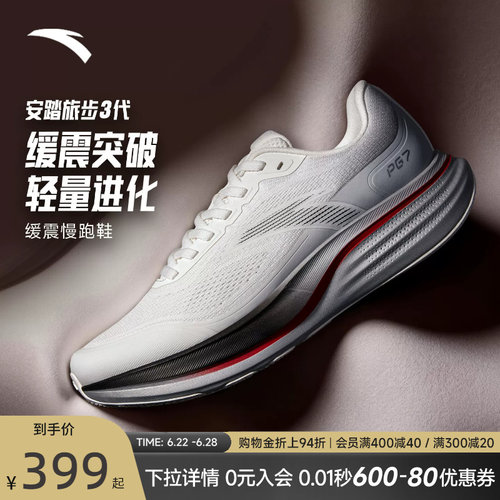 安踏PG7旅步3耐磨缓震慢跑鞋男