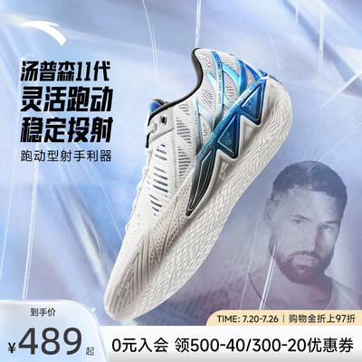 安踏KT11端午配色运动鞋男