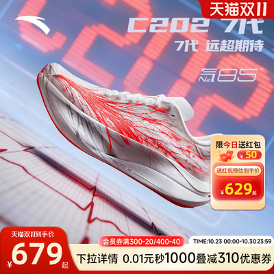 安踏C2027心跳马拉松跑鞋