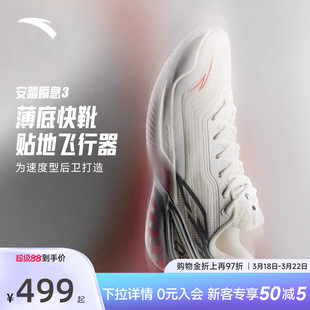 安踏瞬息3丨低帮篮球鞋防滑耐磨缓震新年款休闲运动鞋篮球鞋男