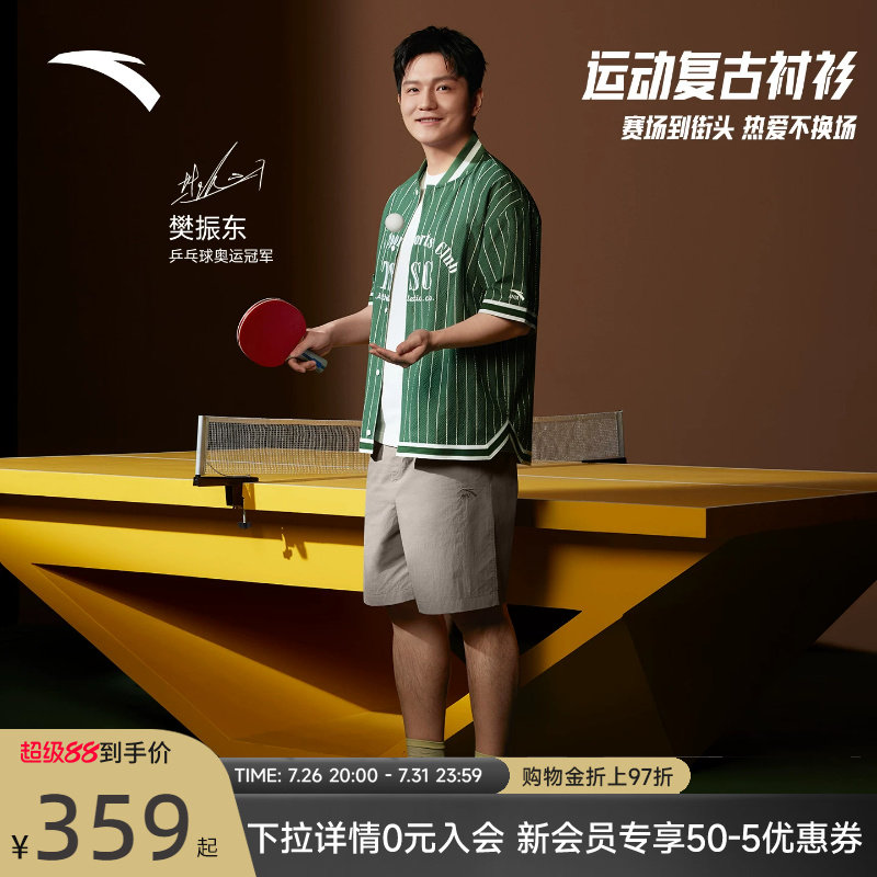 安踏速干学院风休闲短T