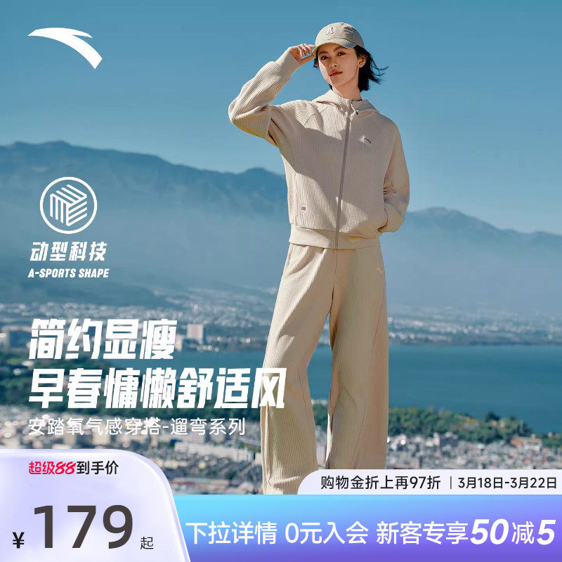 安踏遛弯套装丨易打理加厚休闲外套长裤女士新款宽松运动服休闲裤