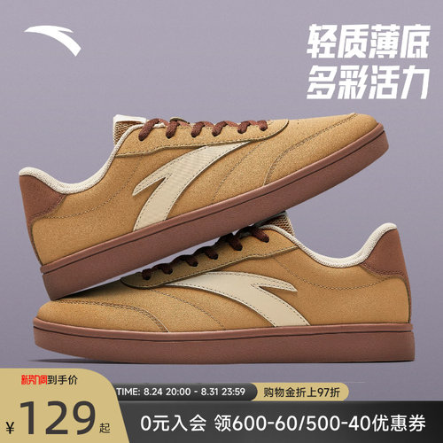 安踏经典撞色百搭男板鞋