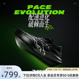 安踏C202 7荆棘配色丨专业马拉松碳板跑步鞋男轻质长跑竞速运动鞋
