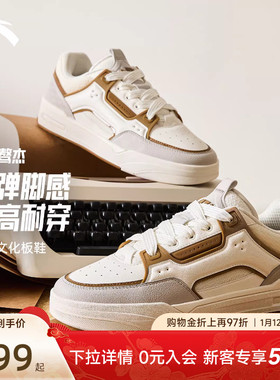 安踏骜杰丨经典撞色休闲板鞋男鞋百搭潮流滑板鞋运动鞋112618043