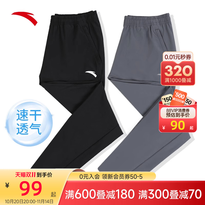 安踏运动裤男速干裤夏季冰丝男裤男士束脚裤子薄款长裤男款梭织裤