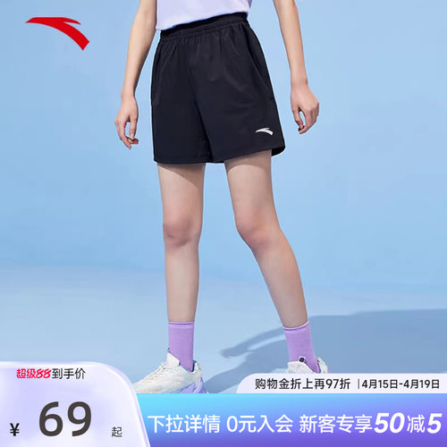 安踏女子速干薄款健身运动短裤