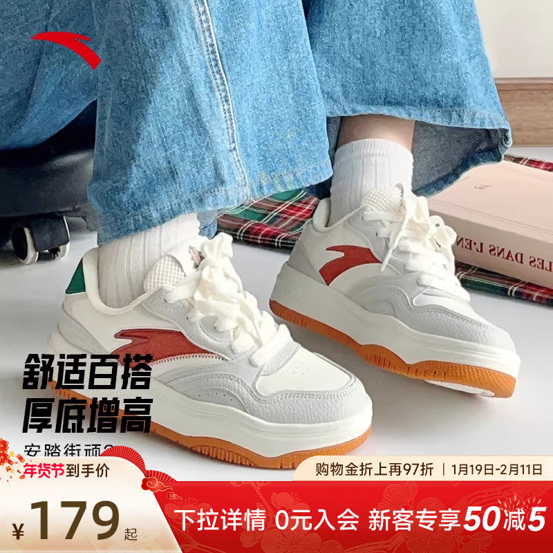 国潮风| 安踏街顽2板鞋女款学院风2026新款红色滑板运动休闲鞋女,运动鞋new,板鞋,淘宝优惠券,粉丝福利购,淘宝优惠卷