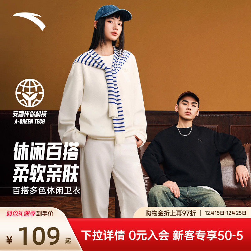 安踏圆领卫衣男新款官方正品针织长袖打底衫灰色运动保暖上衣男装