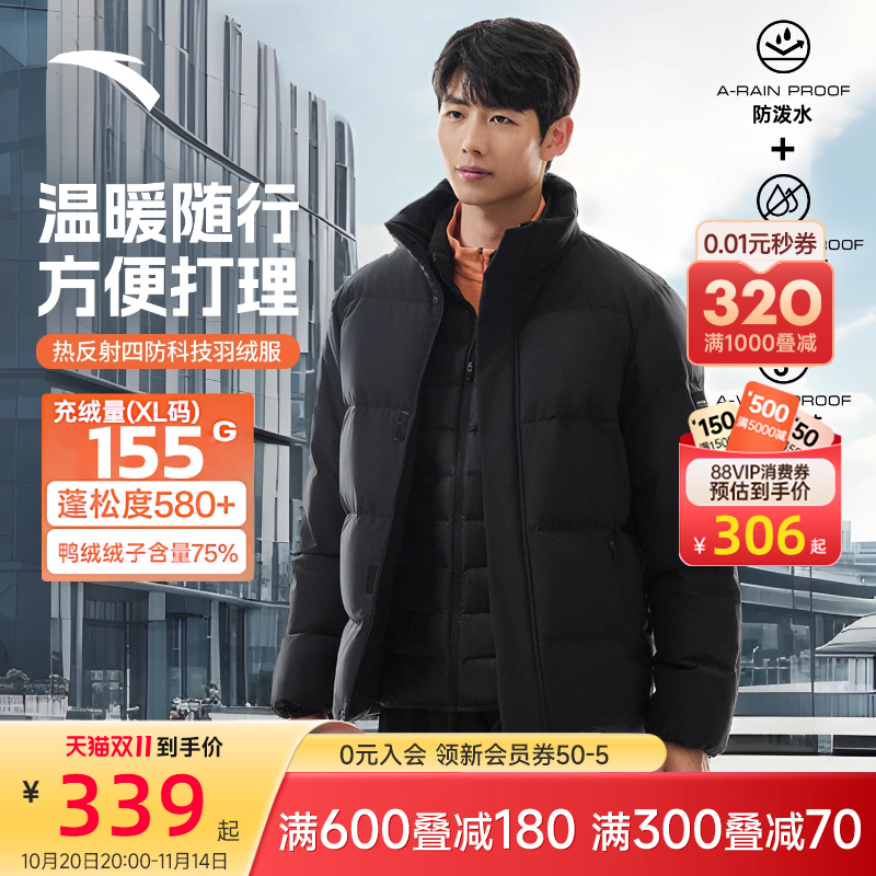 安踏羽绒服男款立领防泼水外套