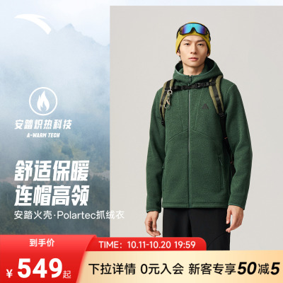 安踏火壳轻量保暖抓绒衣