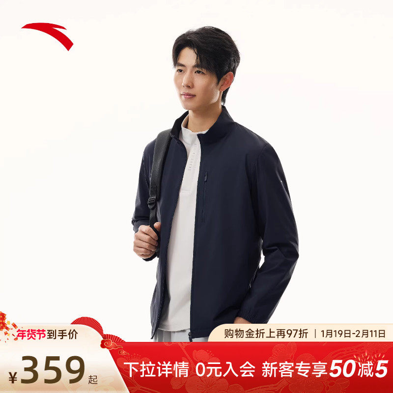 安踏立领针织外套男士冬季新款加厚保暖夹克运动服上衣152617622,运动服/休闲服装,运动茄克/外套,淘宝优惠券,粉丝福利购,淘宝优惠卷