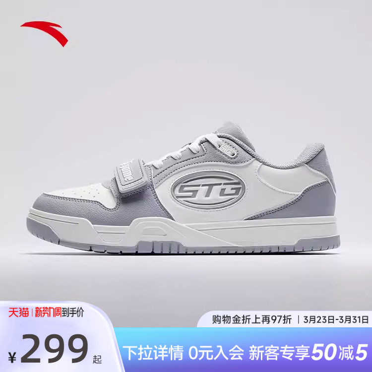 安踏STG篮球板鞋男防滑耐磨运动篮球文化休闲鞋官方正品运动鞋男