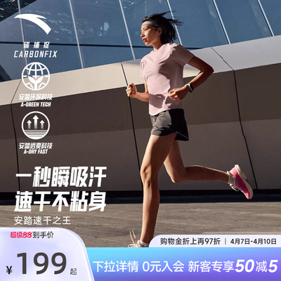 安踏C10速干之王透气跑步T