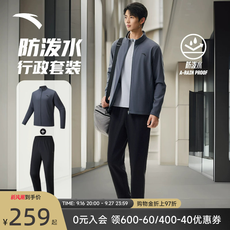 安踏行政夹克套装男士秋季两件套图片