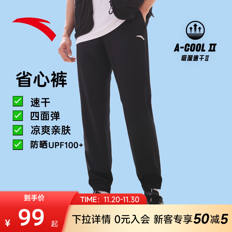 安踏运动裤针织运动裤男速干裤