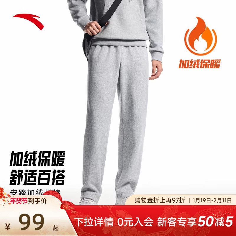 安踏直筒卫裤男款2026新款针织运动长裤宽松舒适百搭休闲裤子男裤,运动服/休闲服装,运动长裤,淘宝优惠券,粉丝福利购,淘宝优惠卷