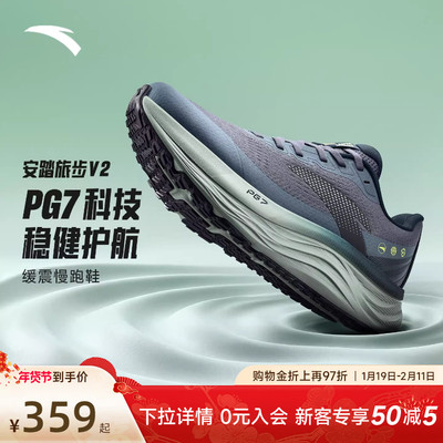 安踏旅步v2PG7减震男子跑步鞋