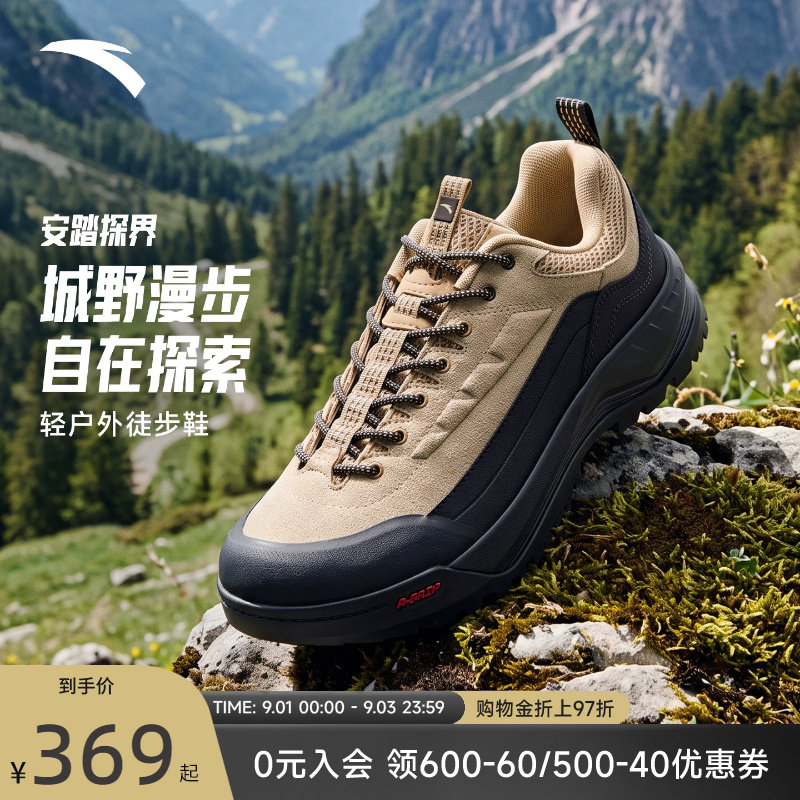 安踏探界户外登山徒步鞋男鞋