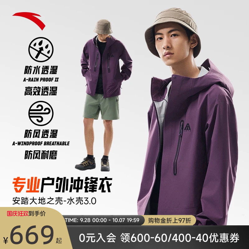 安踏水壳冲锋衣新款男士外套