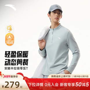 安踏加绒长袖t恤男款CHN系列丨半拉链卫衣新款通勤上衣152617407