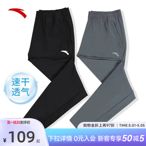 安踏速干裤冰丝凉感运动裤男