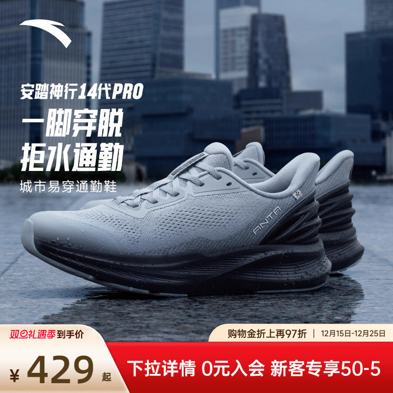 安踏神行14PRO软底回弹男健身鞋
