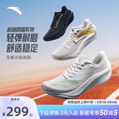 安踏柏油路霸3Vibram专业跑鞋男