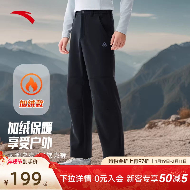 安踏加绒户外裤大地之壳3.0运动长裤男冬季新款保暖防泼水软壳裤,运动服/休闲服装,运动长裤,淘宝优惠券,粉丝福利购,淘宝优惠卷