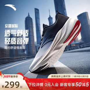 安踏城际丨轻质减震运动鞋男冬季新款耐磨跑步鞋通勤鞋 112615527