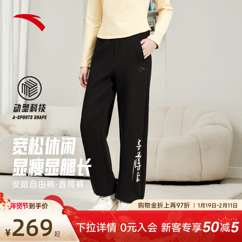 安踏易打理休闲长裤女冬季新款宽松阔腿针织直筒卫裤子162618309S,运动服/休闲服装,运动长裤,淘宝优惠券,粉丝福利购,淘宝优惠卷