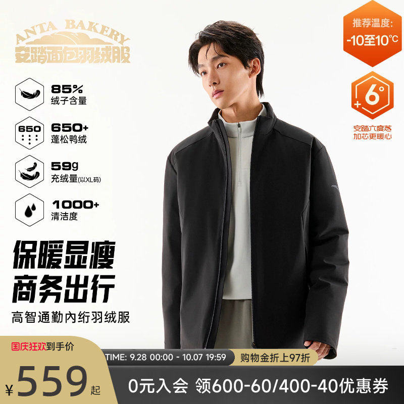 安踏六度芯羽绒夹克立领羽绒服男