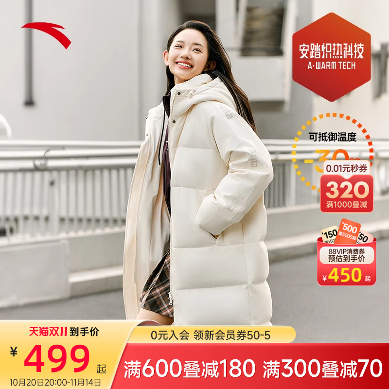 安踏四防中长款多色羽绒服