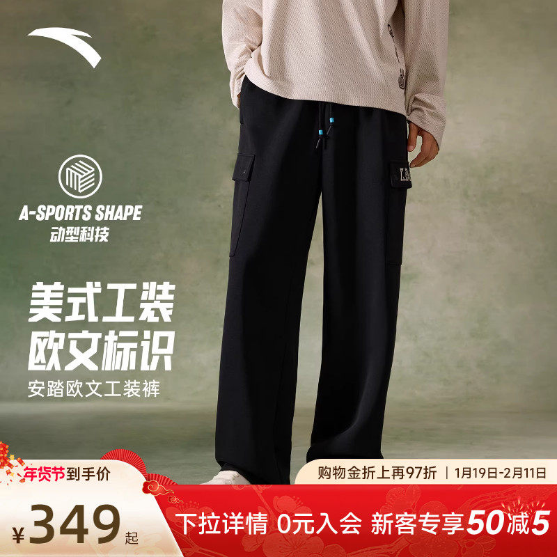 安踏凯里·欧文系列丨休闲直筒长裤男女同款阔腿工装裤172611304,运动服/休闲服装,运动长裤,淘宝优惠券,粉丝福利购,淘宝优惠卷
