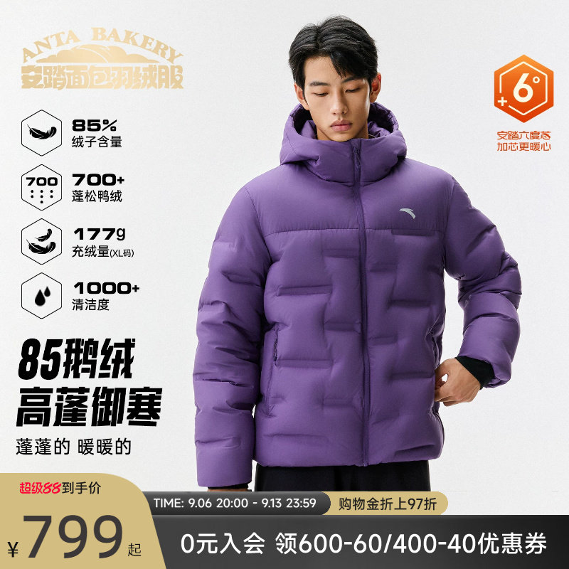 安踏面包羽绒六度芯85鹅绒羽绒服