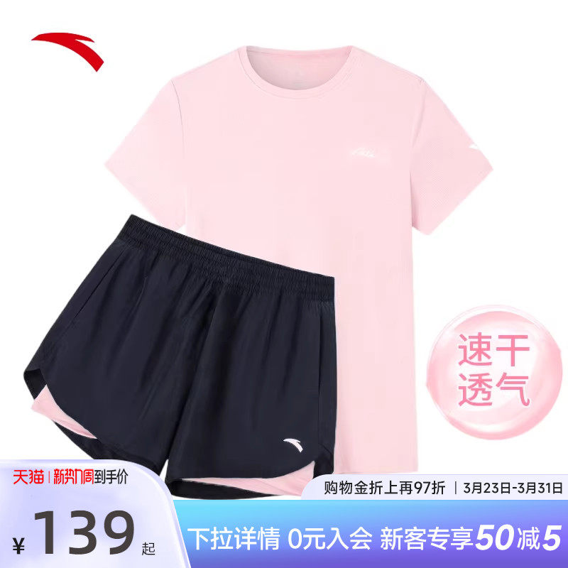 安踏运动套装女2026新款夏季短袖短裤瑜伽健身速干中考体育两件套