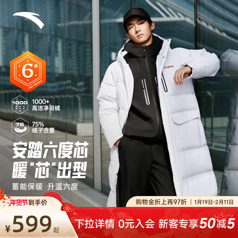 安踏六度芯羽绒丨中长款运动羽绒服服男士冬季新款防泼水棉服外套,运动服/休闲服装,运动羽绒服,淘宝优惠券,粉丝福利购,淘宝优惠卷