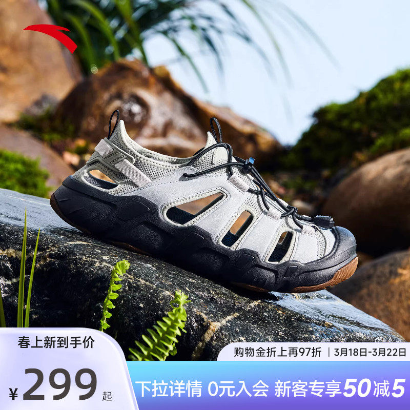 安踏探川丨溯溪鞋男款户外鞋2026夏季新款运动凉鞋拖鞋透气休闲鞋