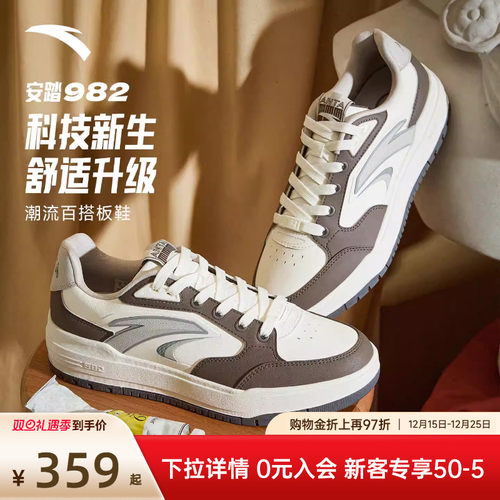安踏982丨经典撞色低帮板鞋男鞋2025冬季新款滑板运动鞋112548066