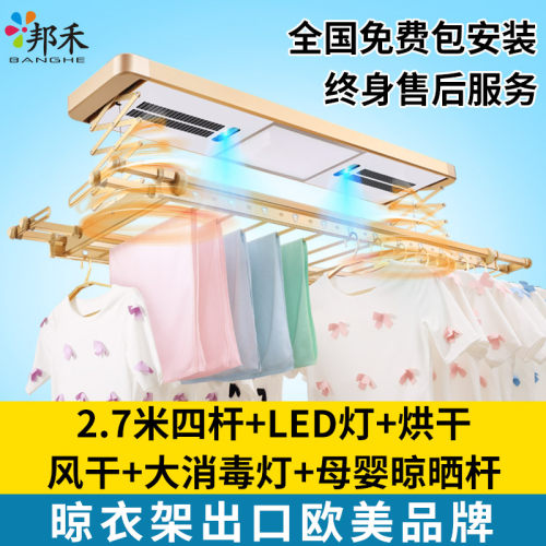 阳台电动升降晾衣架邦禾
