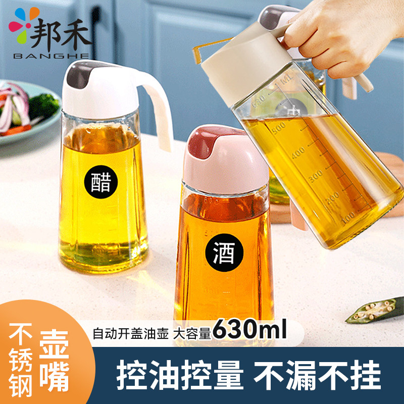 邦禾玻璃油壶防漏油瓶酱油醋罐家用厨房用品装香调味料大小号带盖