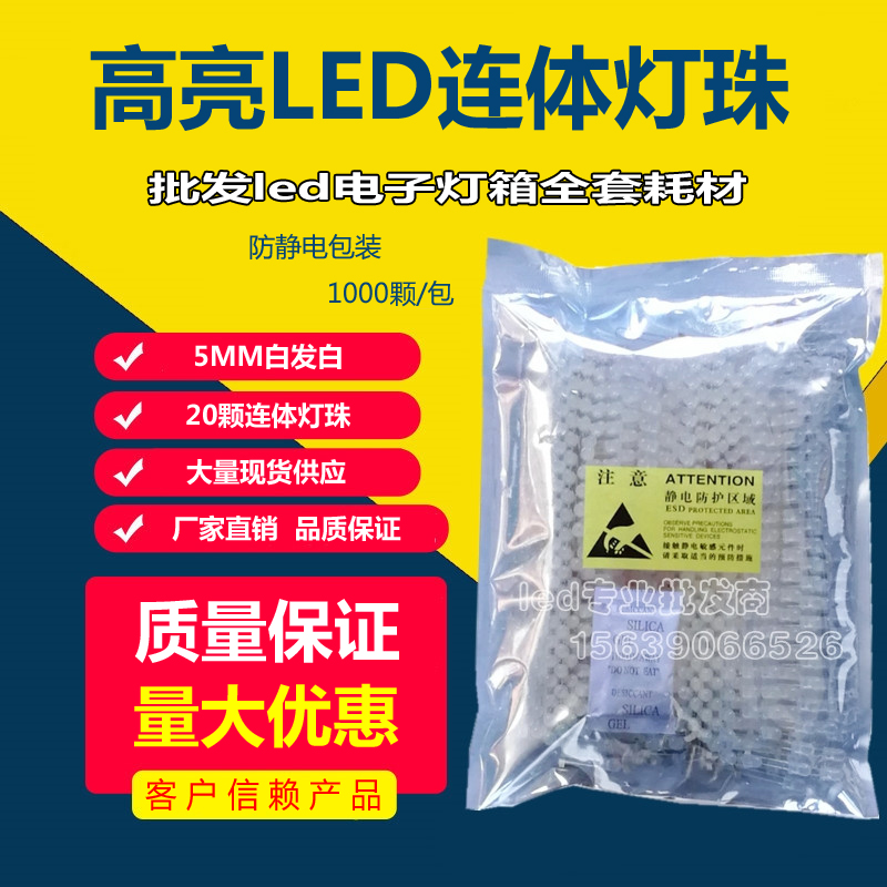 LED电子灯珠雾状发光二极管