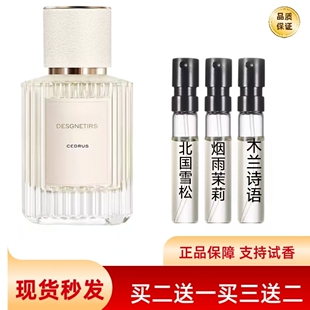 正品香水小样北国雪松小猪包木兰诗语烟雨茉莉肉丝带2ml5ml10ml