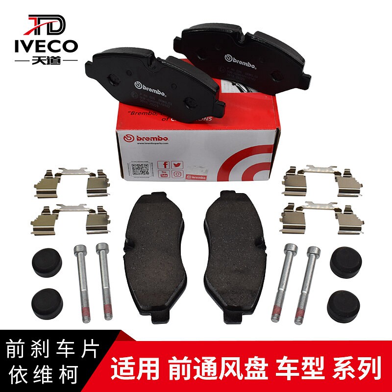 前刹车片通风盘碟刹片图片